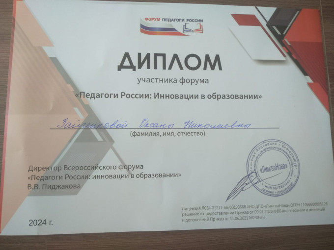 21 февраля педагоги из нашего детского сада приняли участие в форуме: "Педагоги России Инновации в образовании", который проходил в городе Саратове. 21 февраля педагоги из нашего детского сада приняли участие в форуме: "Педагоги России Инновации в образовании", который проходил в городе Саратове.